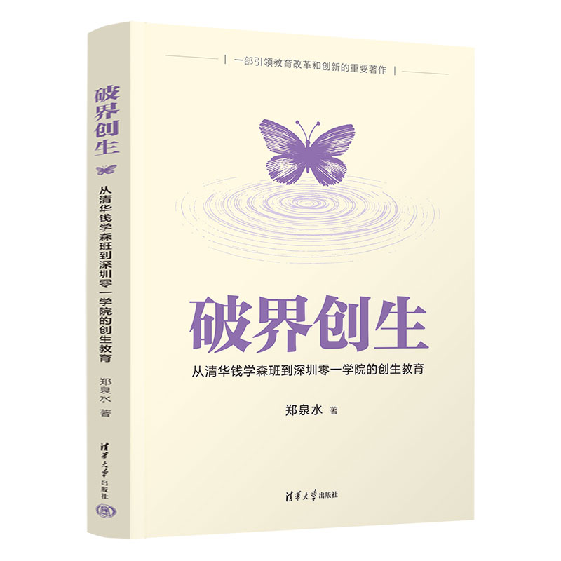 5.化学组-《破界创生》.jpg