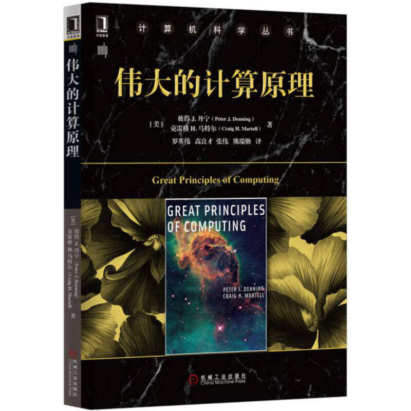 12.信息技术组-《伟大的计算原理》.jpg