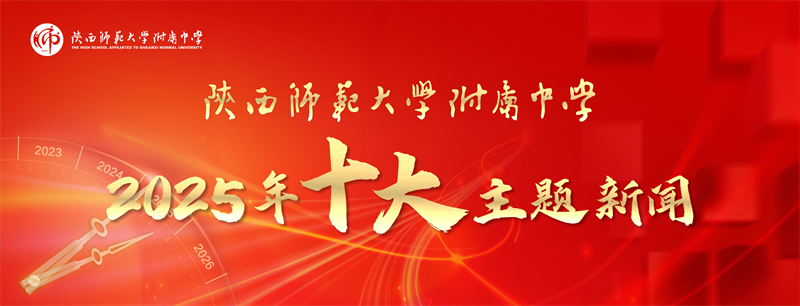 1769395584937411.png 2025年十大主题新闻封面.png