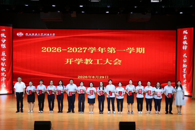 12 2025—2026学年初中先进班集体.JPG